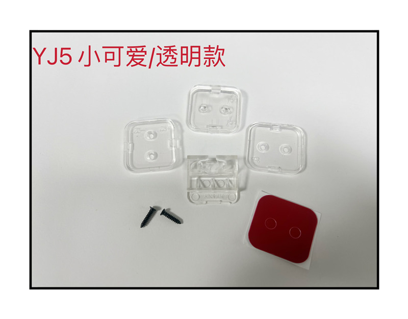 YJ5 小可爱透明